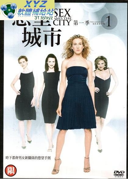 慾望城市 Sex and the City 第一季 01-12集+第二季 01-18集(全) 英語發音 繁體中文語言字幕版(美國連續劇)(適用任何家用DVD播放機)(DVD9版)