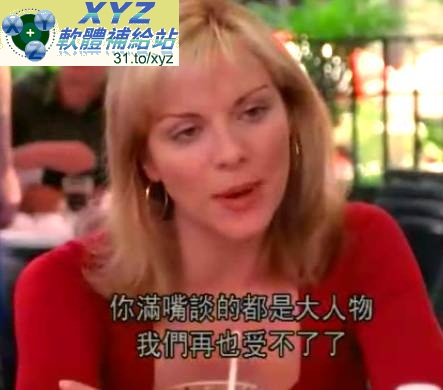 慾望城市 Sex and the City 第一季 01-12集+第二季 01-18集(全) 英語發音 繁體中文語言字幕版(美國連續劇)(適用任何家用DVD播放機)(DVD9版)